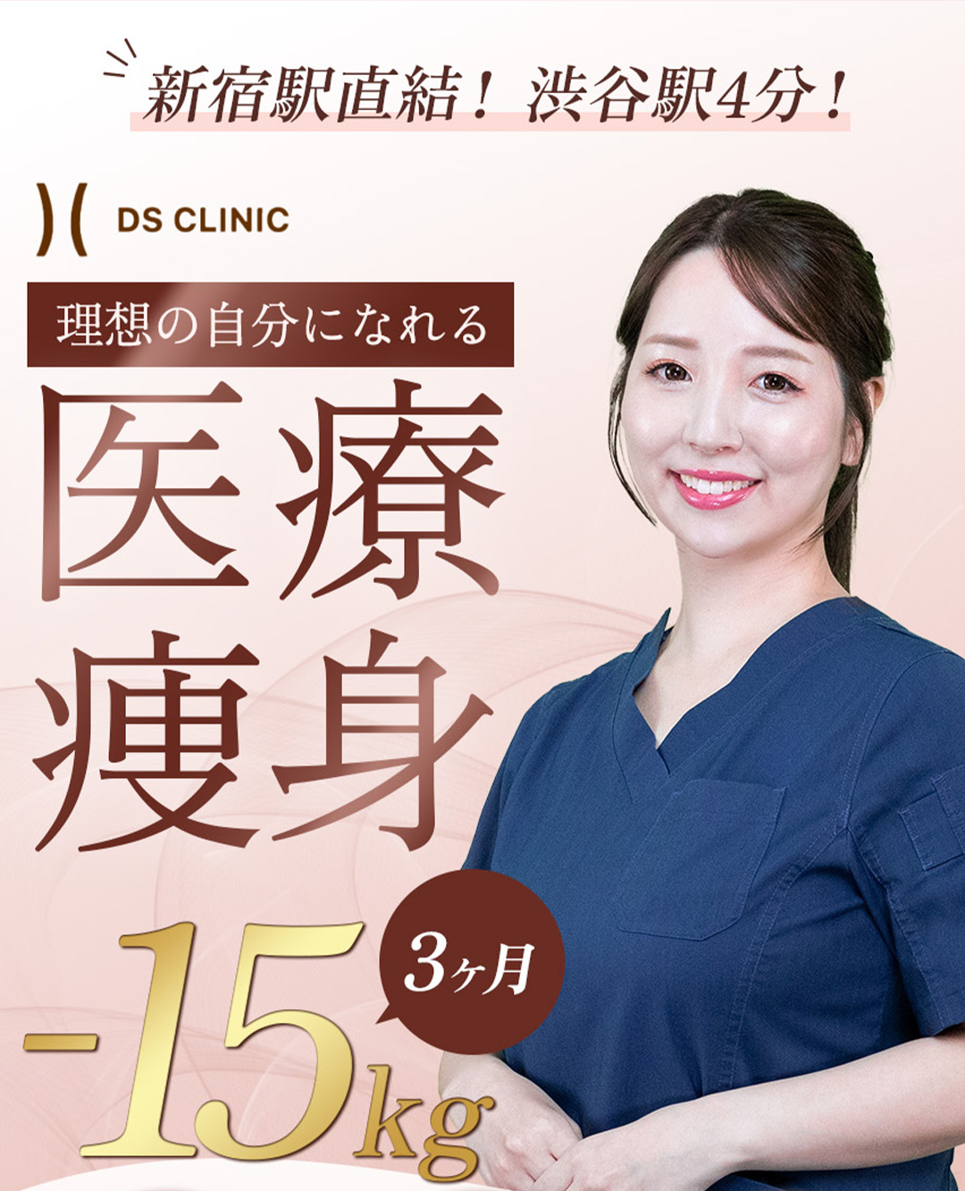 DSクリニック