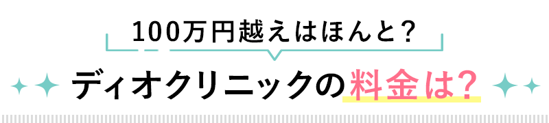 よく聞くモニター割って本当なの？