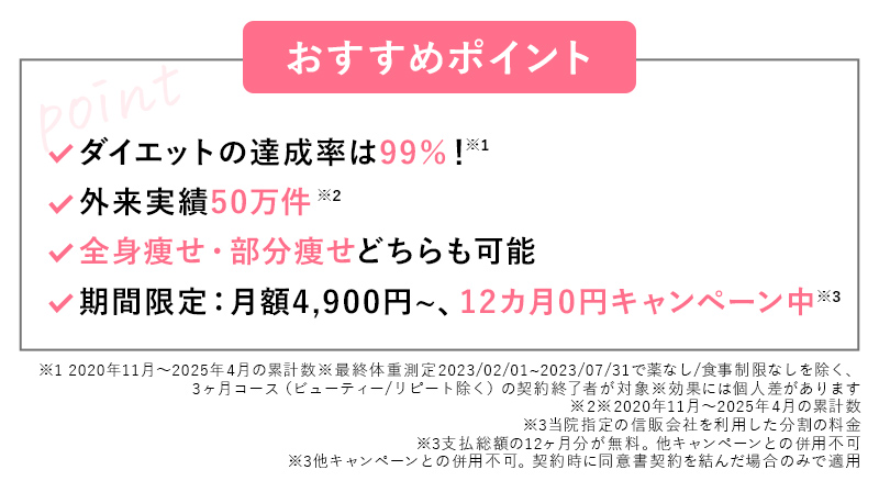 おすすめポイント